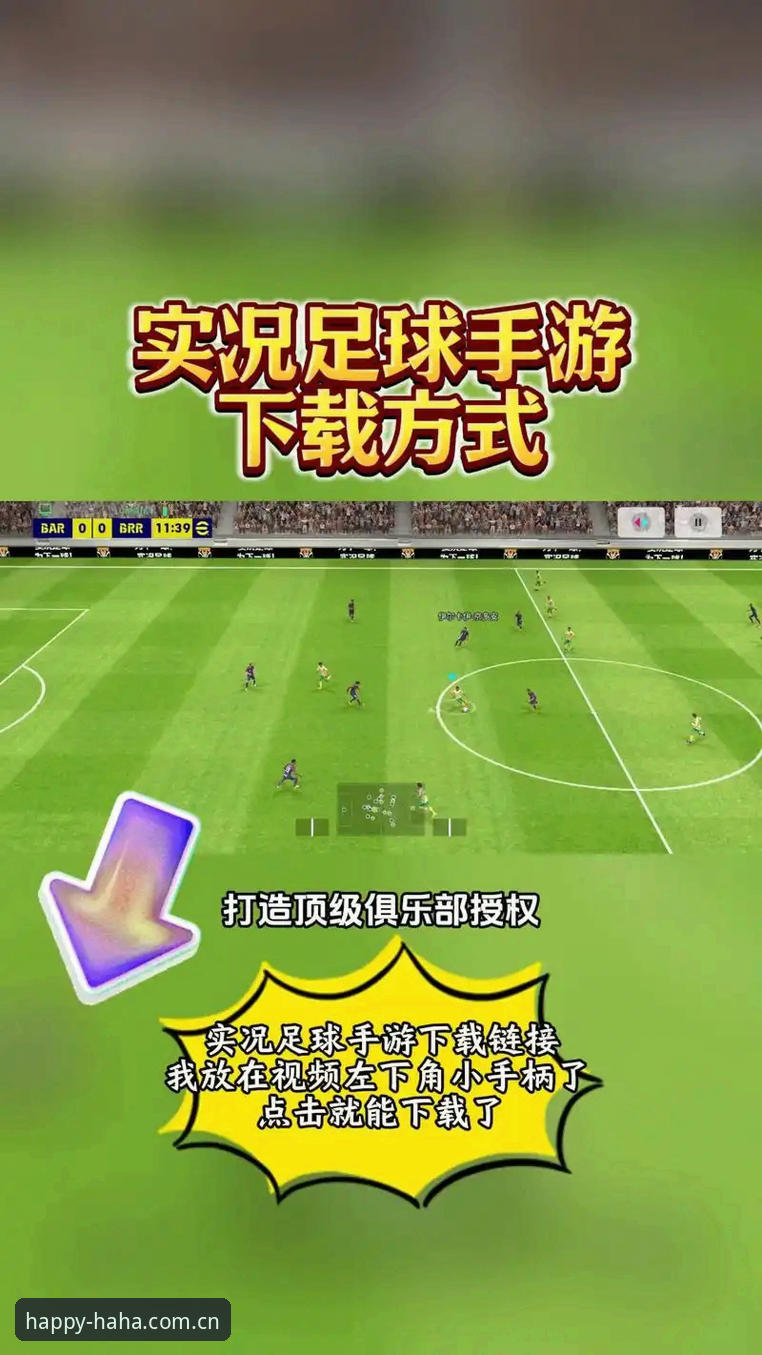 haha体育平台最新动态：haha体育下载必备指南与v2.1.0版本体验全解析