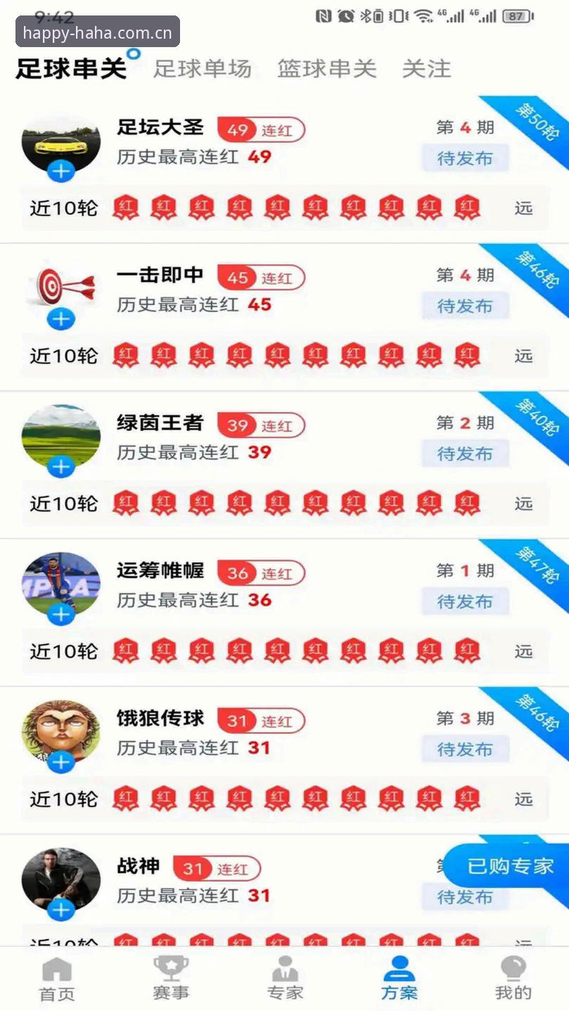 haha体育平台最新动态：haha体育下载必备指南与v2.1.0版本体验全解析