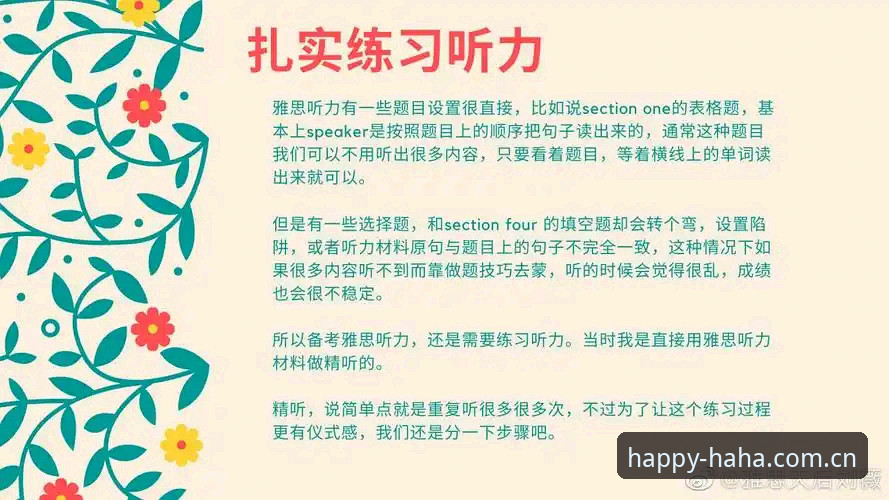 haha体育平台安装完整指南：从下载到登录的操作流程详解